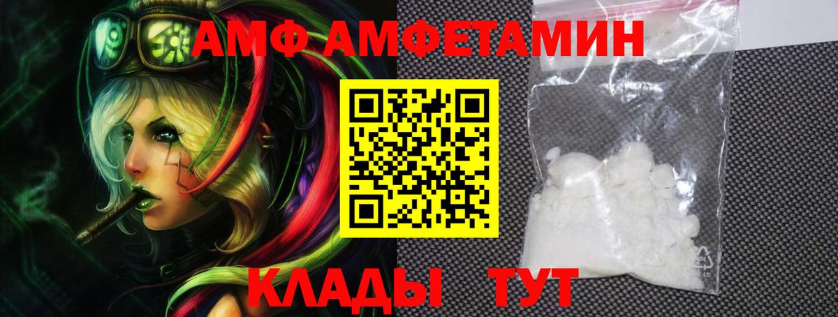 АМФ Розовый Ростов-на-Дону