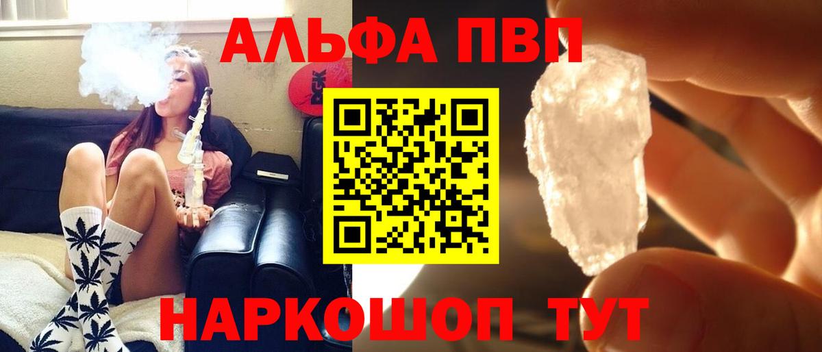 Ростов-на-Дону  Alpha PVP  А ПВП Соль  Вход с VPN  Alpha PVP Crystall 