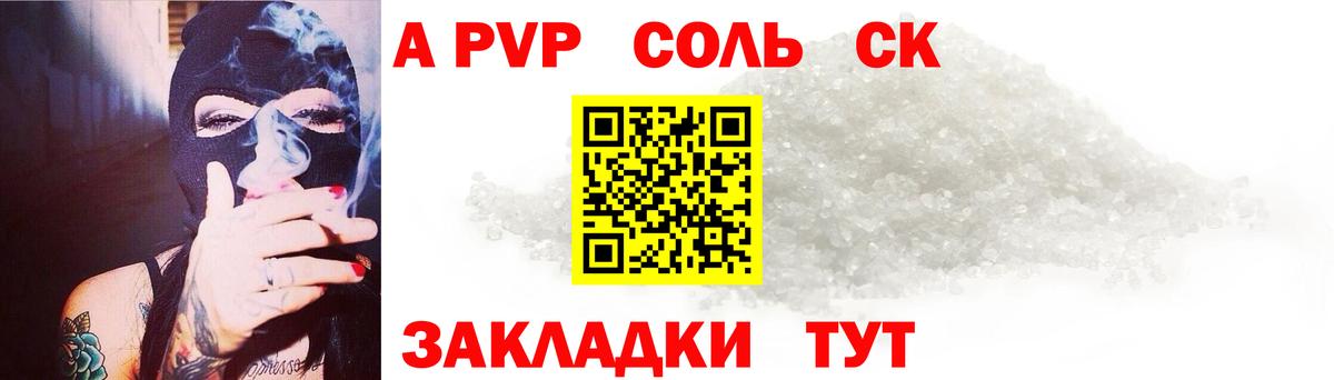 Alfa_PVP кристаллы Ростов-на-Дону