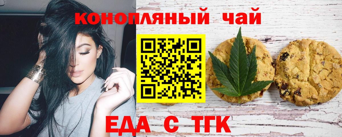 Canna-Cookies марихуана Ростов-на-Дону