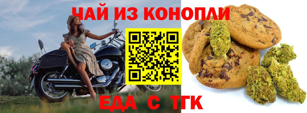 Canna-Cookies марихуана  Вход с VPN  Ростов-на-Дону 