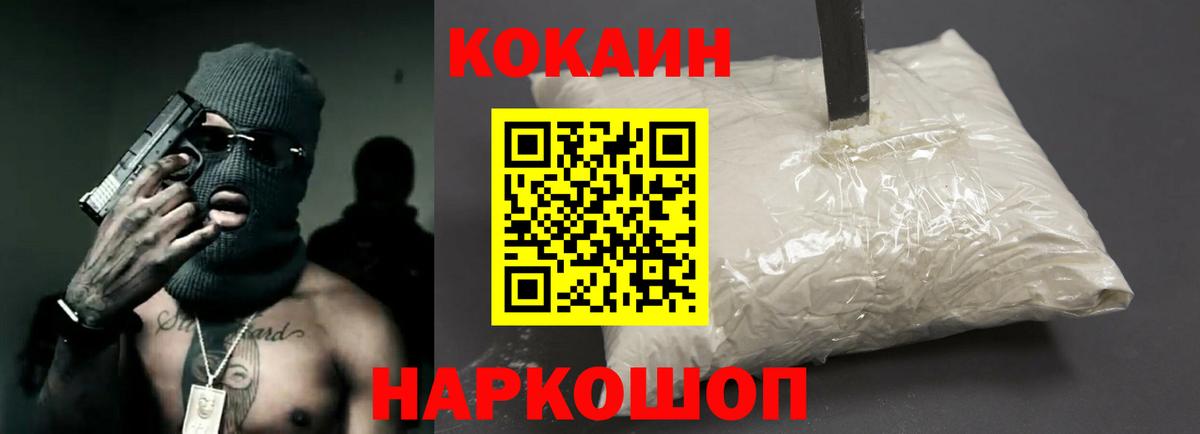 Кокаин FishScale Ростов-на-Дону
