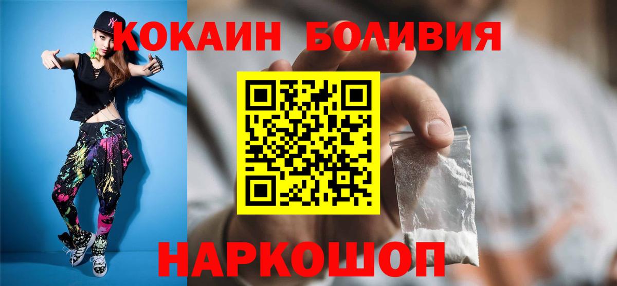 Ростов-на-Дону  КОКАИН  Вход с VPN  КОКАИН VHQ 