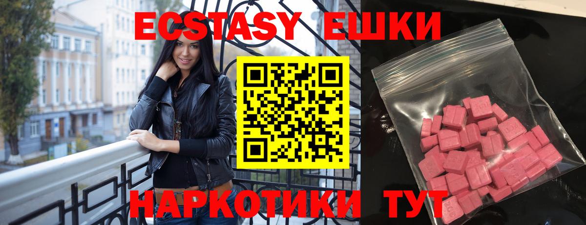ЭКСТАЗИ  Экстази VHQ  Экстази диски  Вход с VPN  Ростов-на-Дону 
