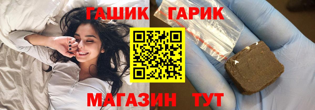 ГАШИШ гашик Ростов-на-Дону