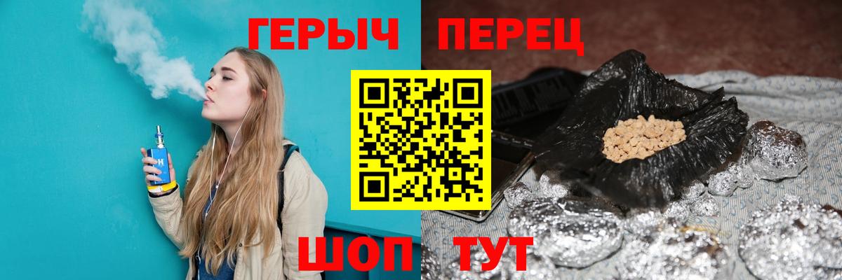 Ростов-на-Дону  ГЕРОИН VHQ  Вход с VPN 