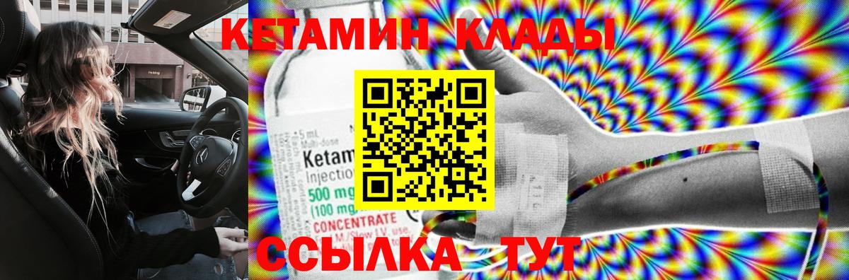 КЕТАМИН ketamine Ростов-на-Дону