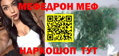 винт Янаул