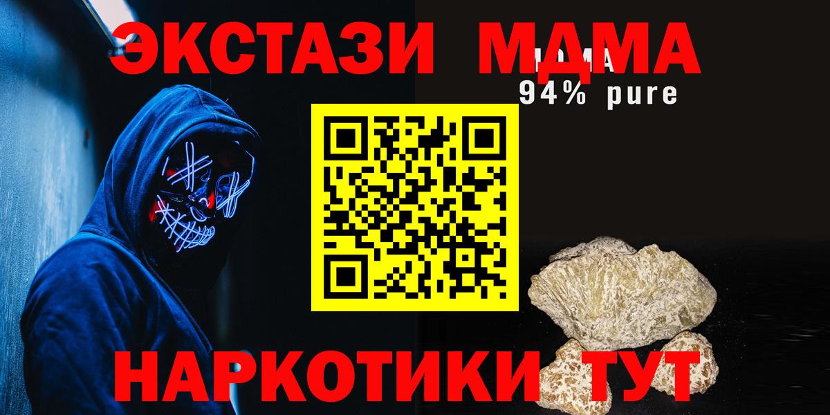 MDMA  MDMA crystal  Вход с VPN  Ростов-на-Дону  MDMA кристаллы 