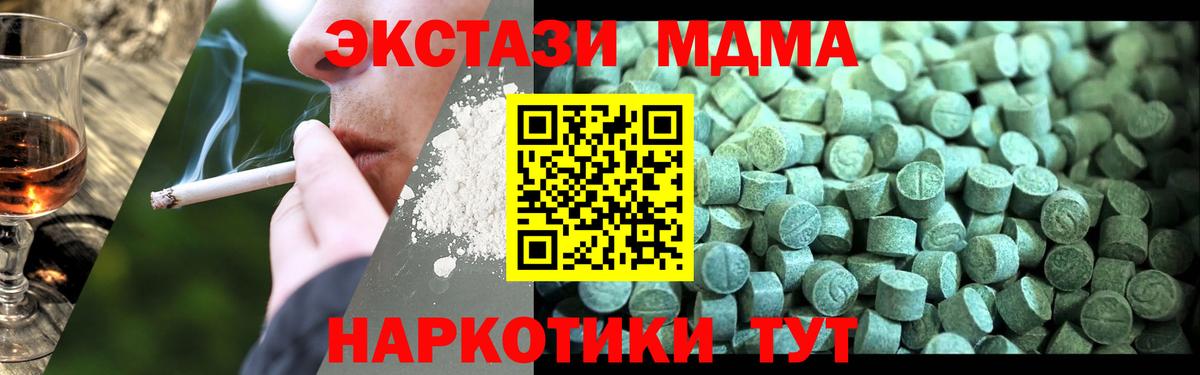 MDMA кристаллы Ростов-на-Дону