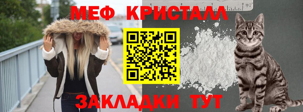Мефедрон  Ростов-на-Дону