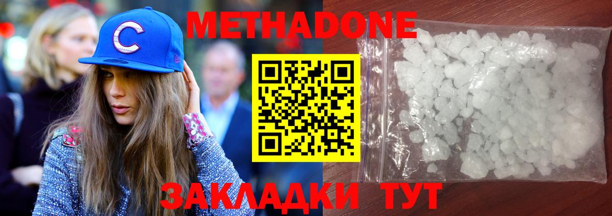 Метадон мёд Ростов-на-Дону