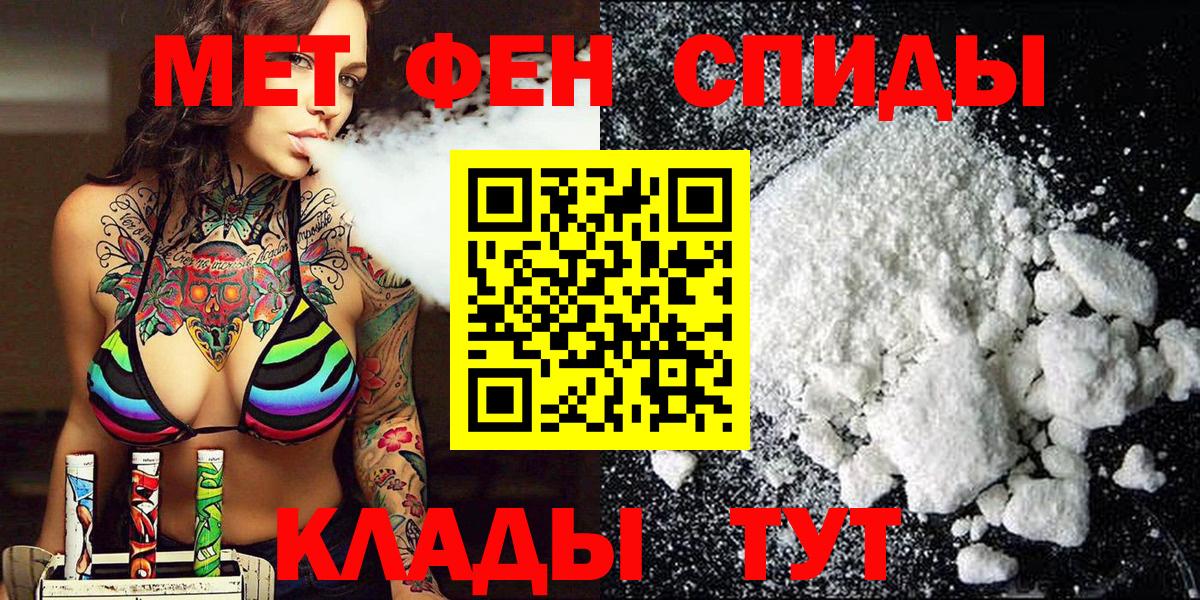 Ростов-на-Дону  Метамфетамин мет  Первитин  Метамфетамин мет  Вход с VPN 