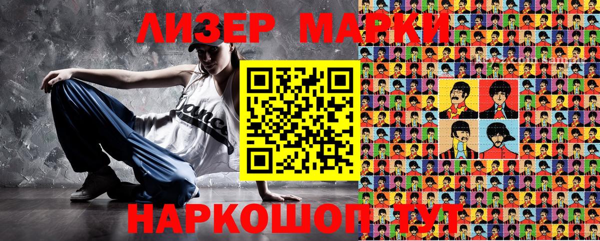 Марки N-bome 1,5мг  Вход с VPN  Марки N-bome  Ростов-на-Дону 
