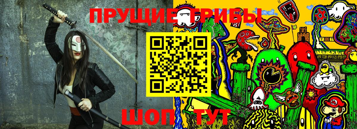 Галлюциногенные грибы Cubensis Ростов-на-Дону