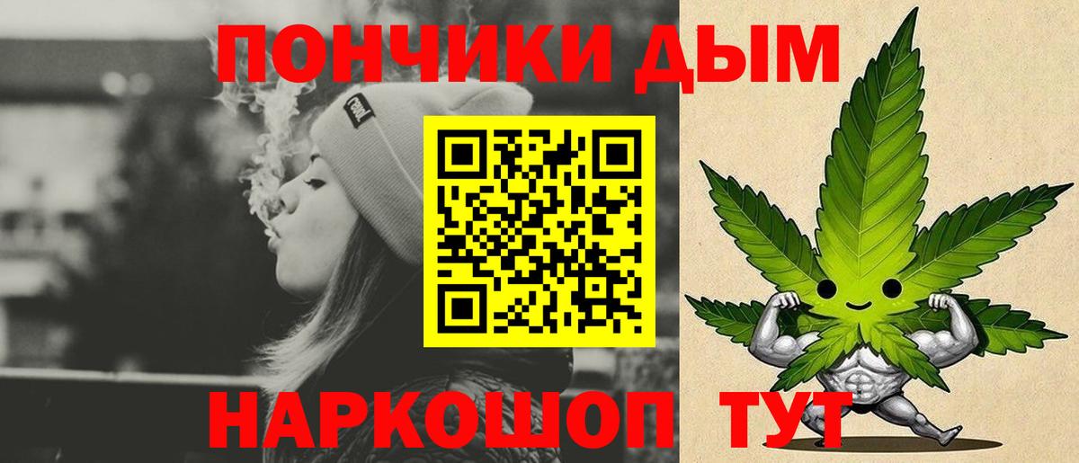 Каннабис гибрид  Бошки Шишки гибрид  Ростов-на-Дону  Бошки Шишки Bruce Banner  Вход с VPN  Шишки марихуана Bruce Banner 
